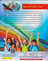 DVDگرامر زبان انگلیسی برای دانش آموزان